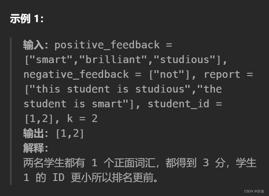 【力扣每日一题】2023.10.11 奖励最顶尖的k名学生