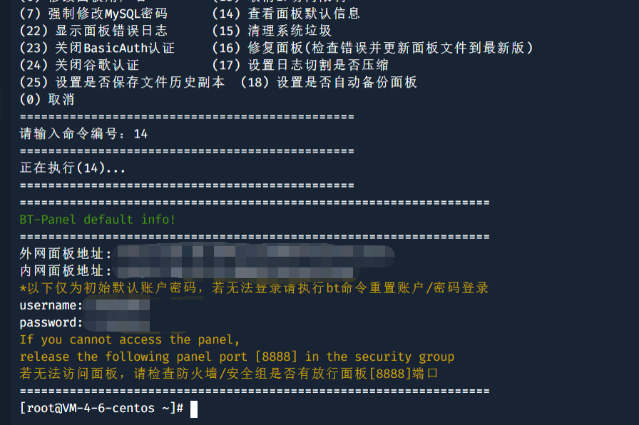 22年1月7日最新踩坑更新包括一键最全依赖 一键安装宝塔 青龙 Ninja面板 Saobing面板 Kingfeng面板 Go Cqhttp Qqbot机器人 航行学园