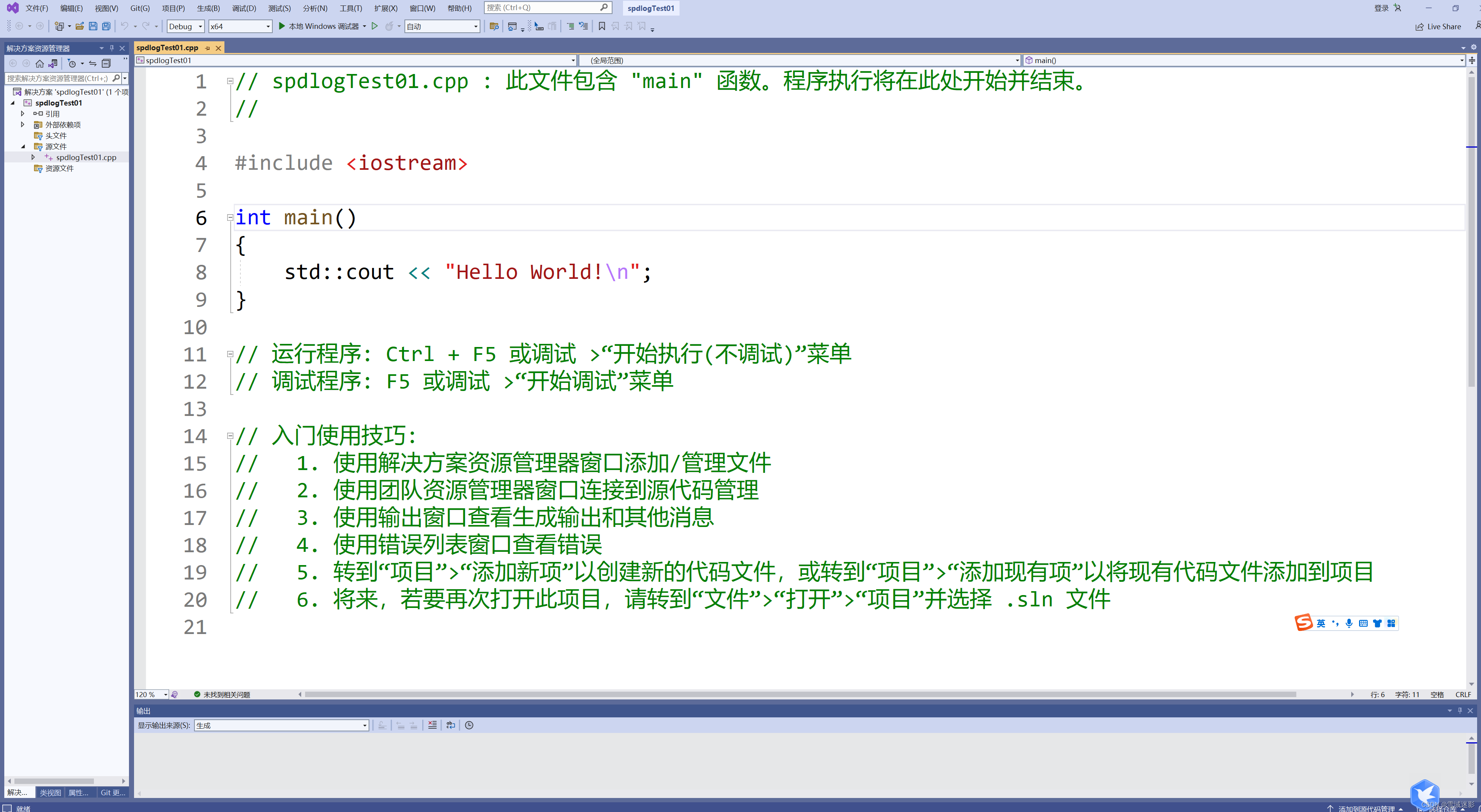 spdlogTest01