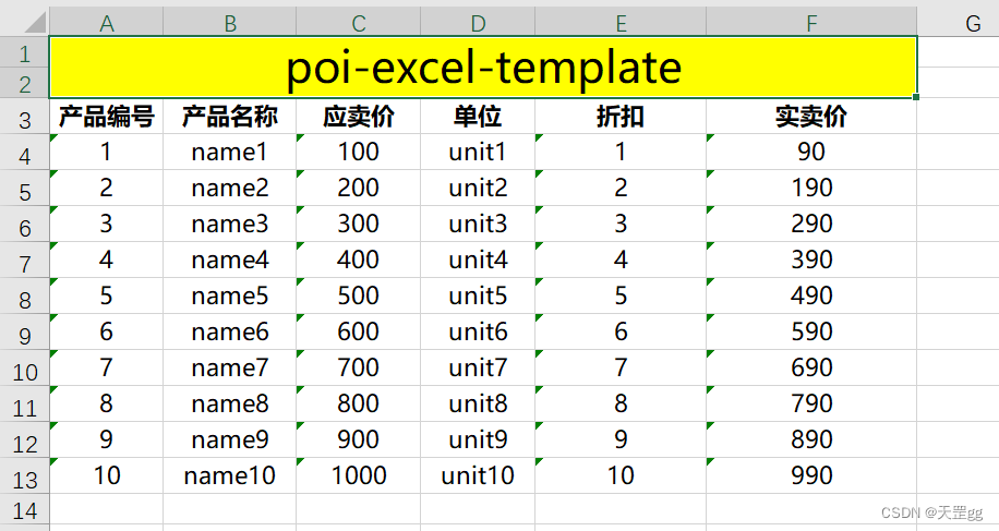 JAVA基于POI的excel模板的导出！_java 导出poi审批模板设计set-CSDN博客