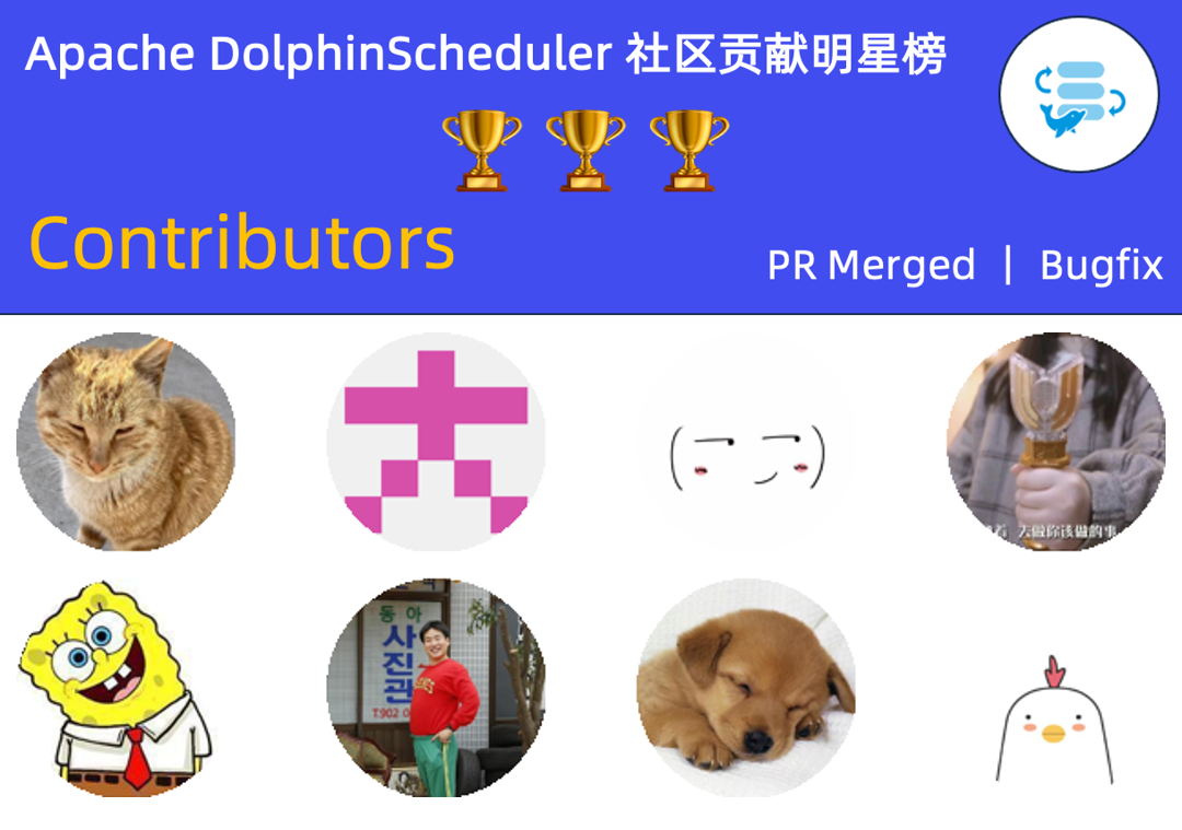 Apache DolphinScheduler社区9月进展记录