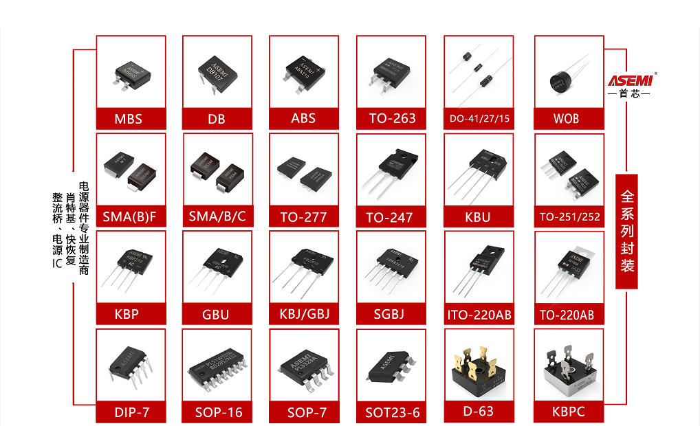 MB6S-ASEMI高档品质LED驱动器电源适配整流桥