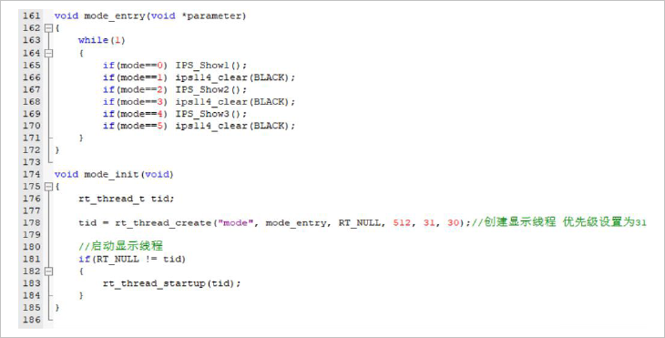 ▲ 图4.5 菜单线程的创建以及菜单入口函数