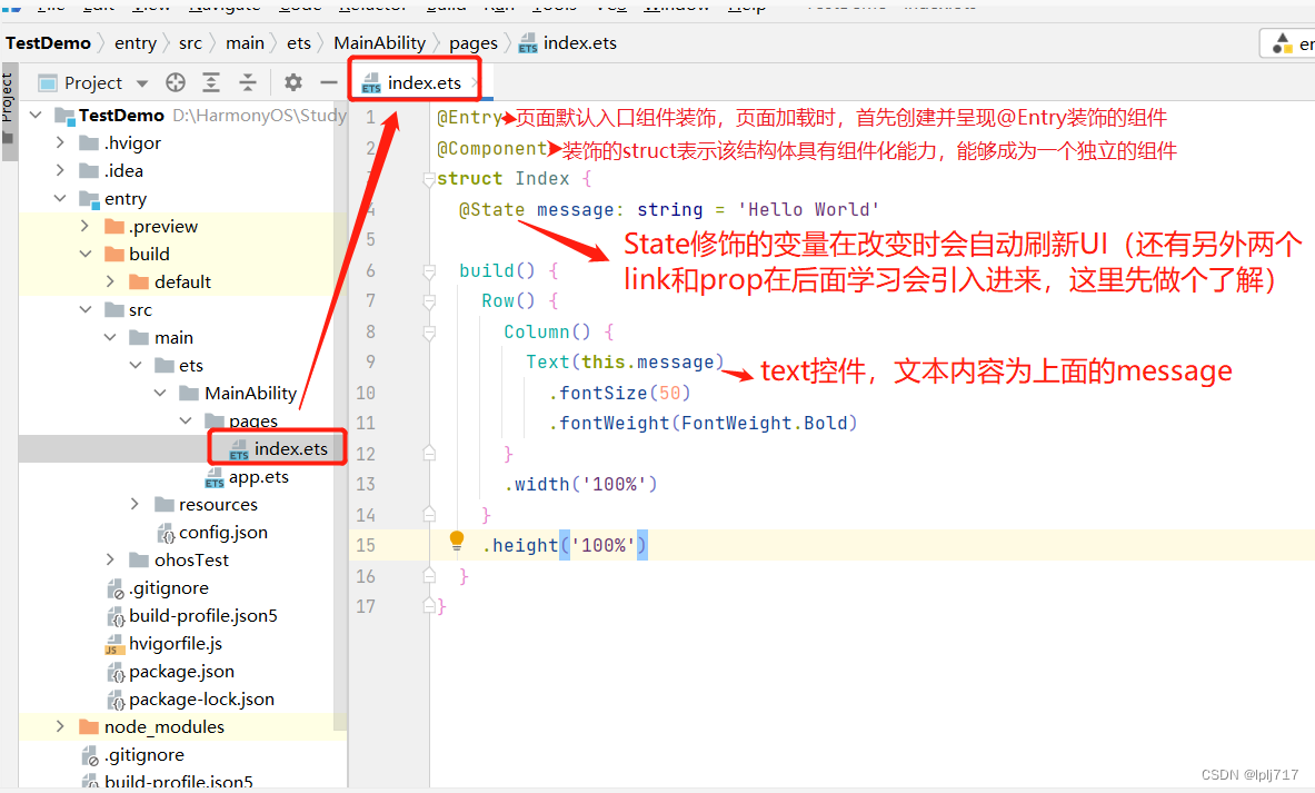 openharmony代码框架初识（2）