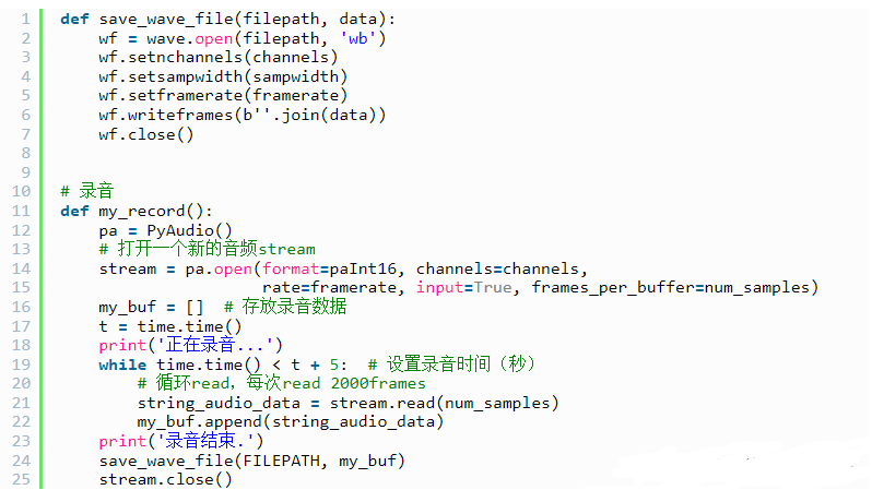 基于Python+百度语音识别API开发语音识别控制系统_百度短语音识别1737是什么语言-CSDN博客