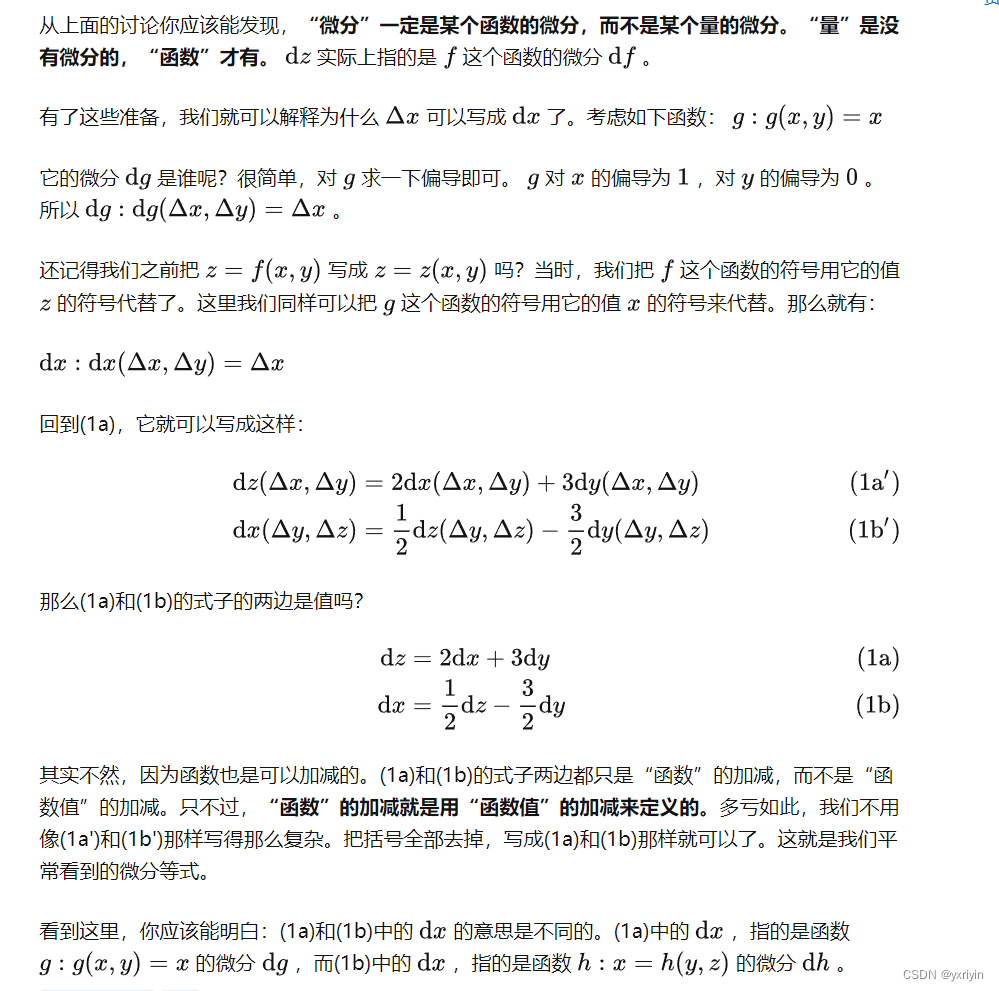 微分方程和线性代数(先理解一阶微分形式不变性)_dz等于adx+bdy-CSDN博客