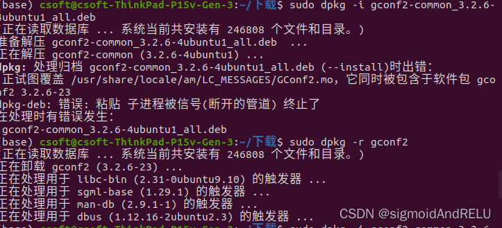 sdk manager （ubuntu20.4） 安装