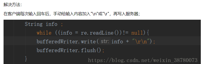 java 中readline