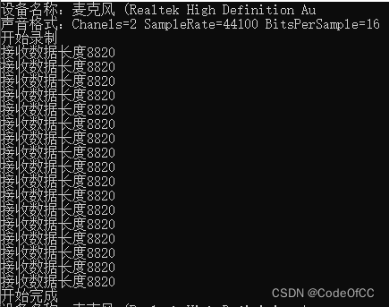 C# 使用waveIn实现声音采集