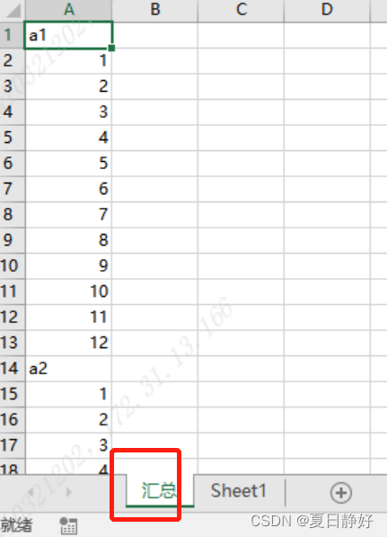 Excel VBA 多列合并到一列中