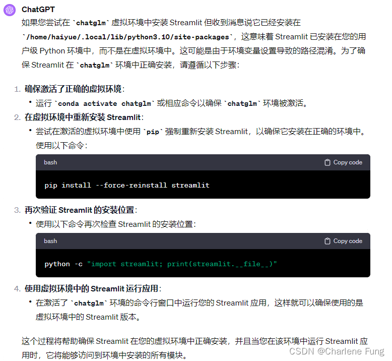 ModuleNotFoundError: No module named ‘mdtex2html‘ module已经安装还是报错，怎么办？