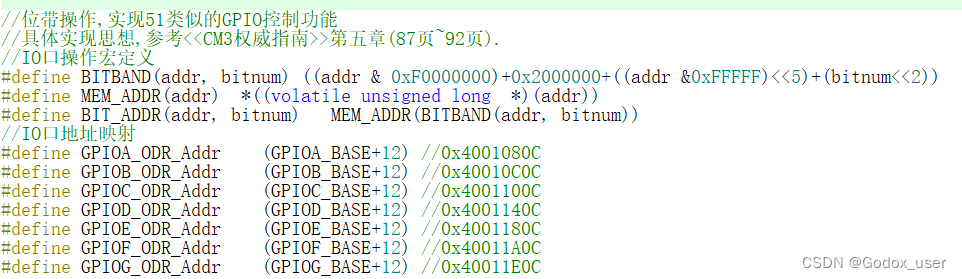 【32单片机学习】（1）stm32位带操作