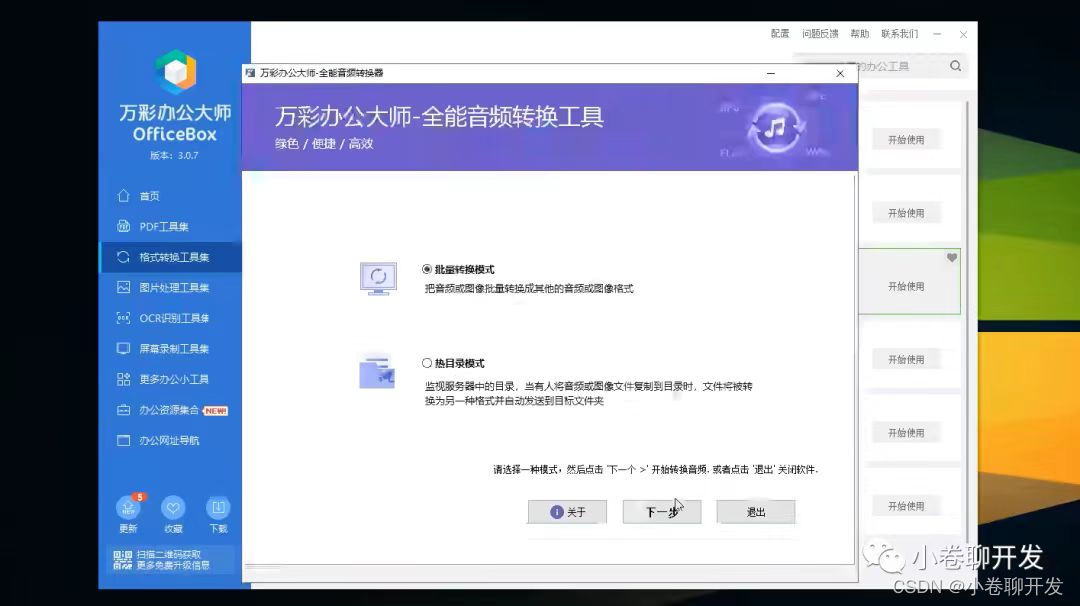 Windows必装软件，一个比一个好用-小白菜博客