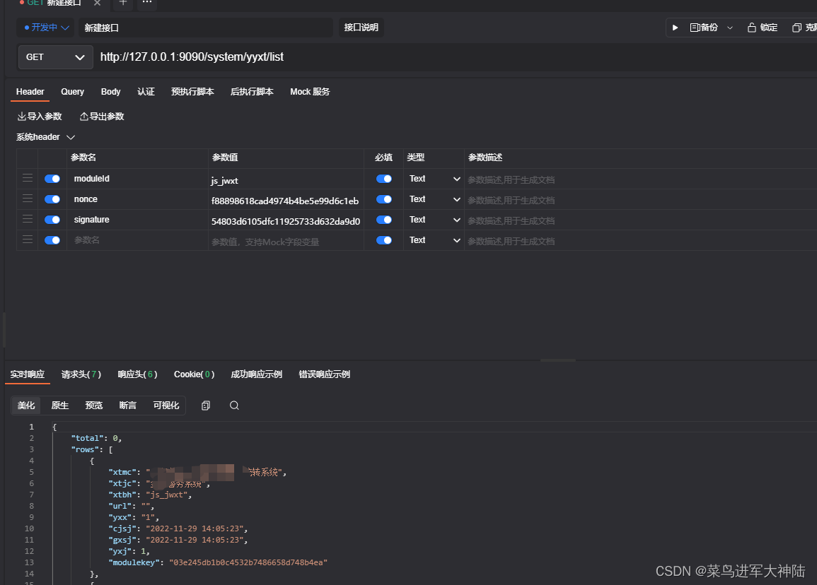 spring boot使用自定义过滤器实现接口认证