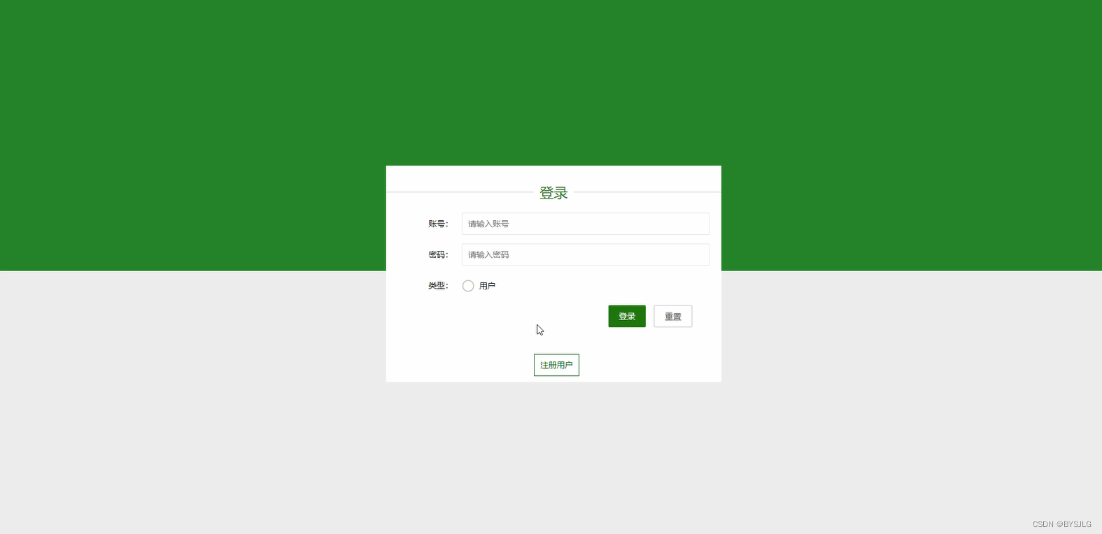 登录
