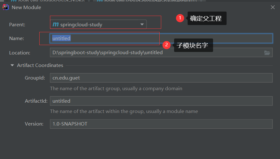 SpringCloud工程搭建