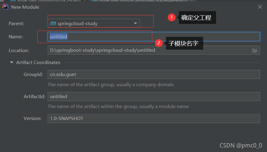 SpringCloud工程搭建