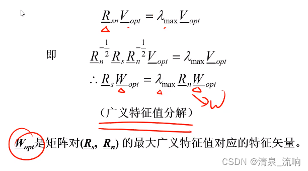 现代信号处理——阵列信号处理（空域滤波原理及其算法）