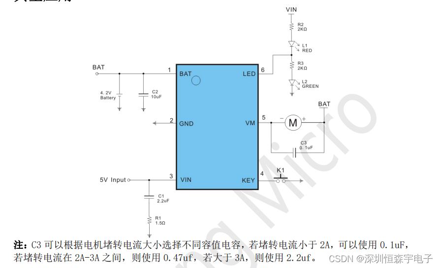 LY3205 剃须刀专用芯片 集成充电与电机驱动的控制芯片