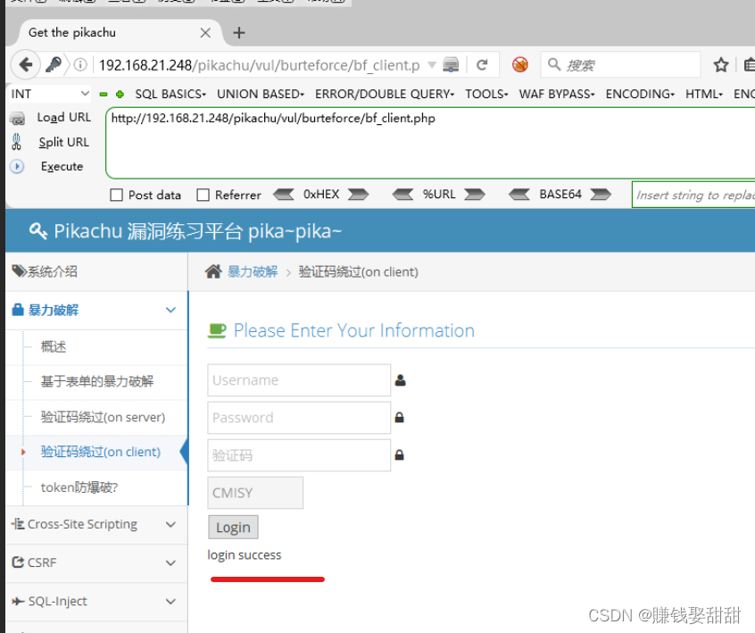 逻辑漏洞——验证机制问题_登录过期验证机制失效漏洞-CSDN博客