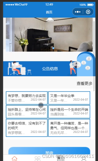 计算机毕业设计ssm+vue基本微信小程序的琴房管理系统 uniapp 小程序