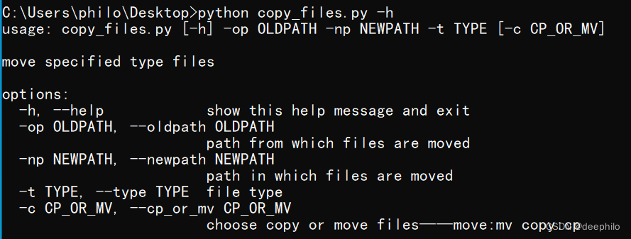 copy_files.py的参数