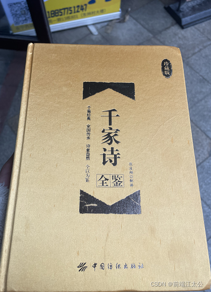 大学士 师兄赠书 学必求其心得,业必贵其专精