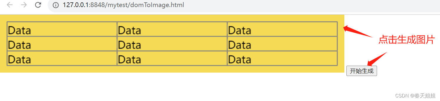 javascript将html中的dom元素转图片