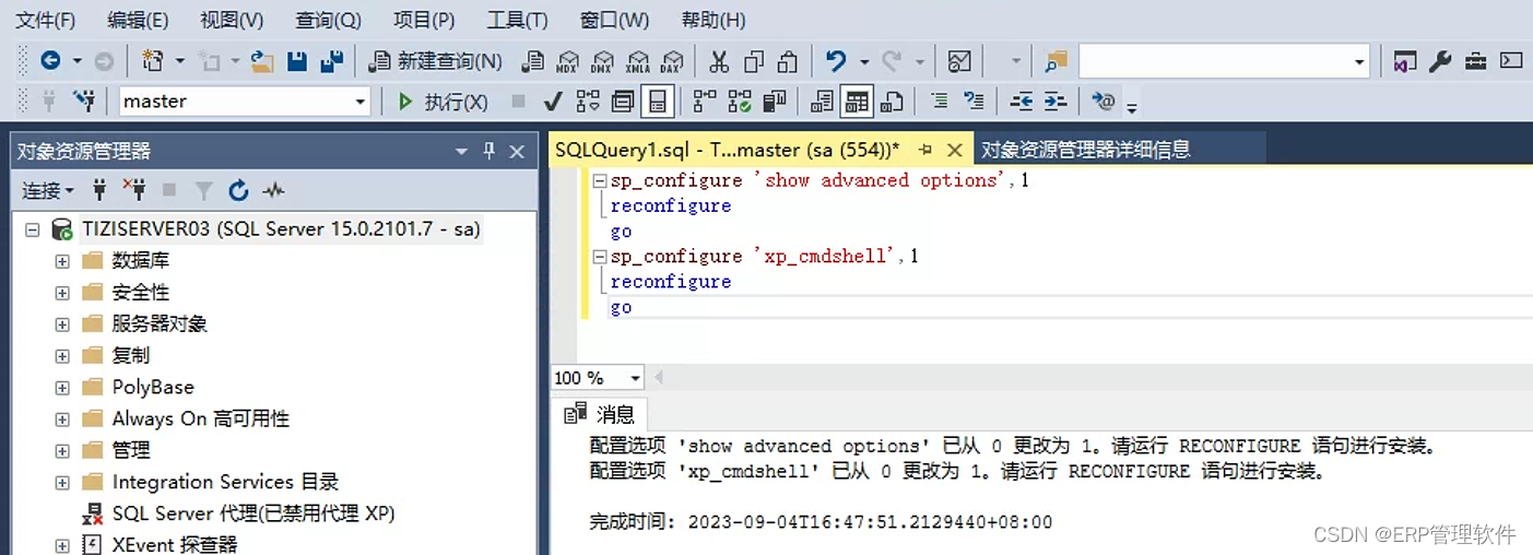 【U8+】用友U8建立账套，提示准备模板文件出错。