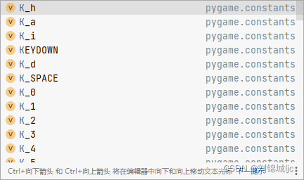 pygame监听事件