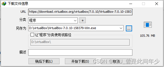 windows下载虚拟机virtualBox