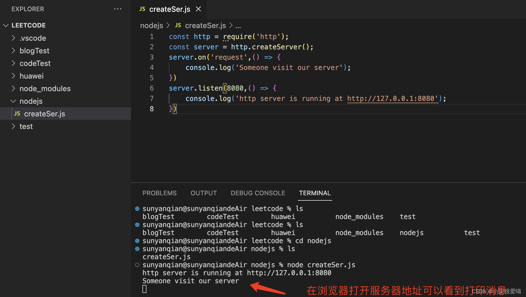 【Node.js】 第三章 http模块-CSDN博客