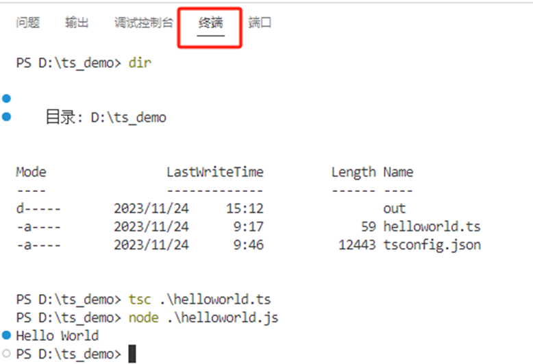 详解如何使用VSCode搭建TypeScript环境（适合小白）