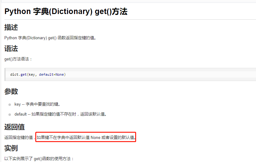 yaml.load(f, Loader=yaml.FullLoader) 得到的值的理解_self.yaml.get-CSDN博客
