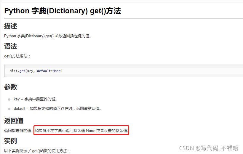 yaml.load(f, Loader=yaml.FullLoader) 得到的值的理解_self.yaml.get-CSDN博客
