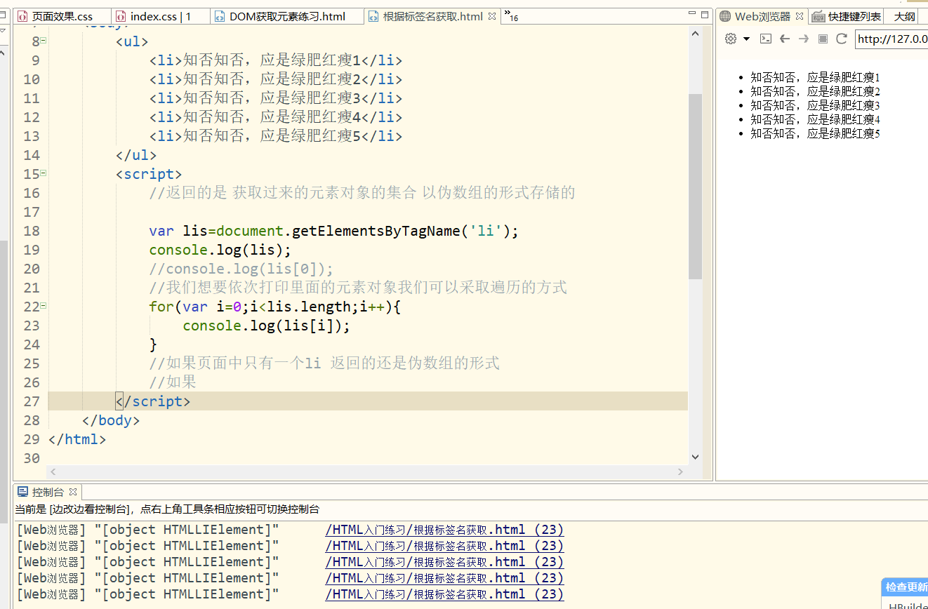 DOM基础学习1_document.getelementbyid 子元素指定标签CSDN博客