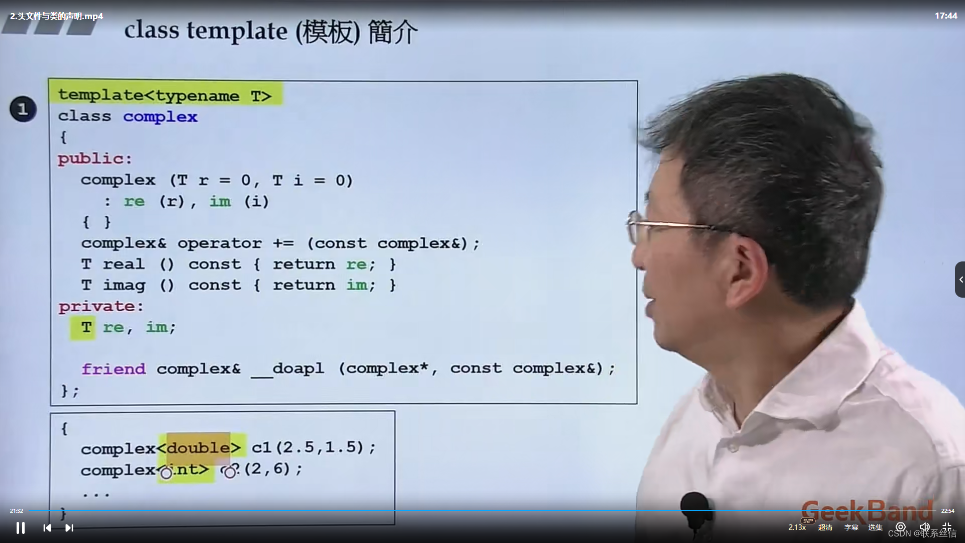 【C++面向对象侯捷】2.头文件与类的声明