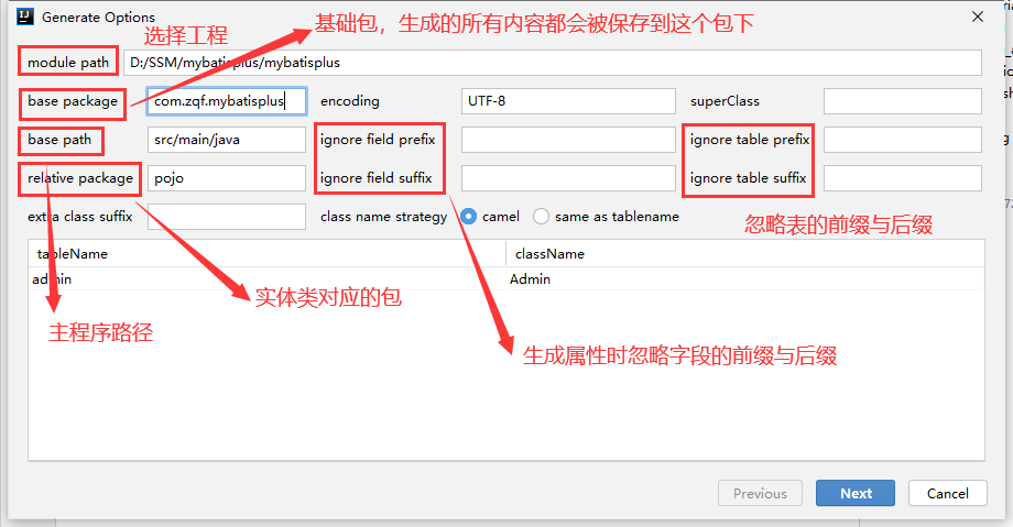 MyBatisPlus（七）——通用枚举、代码生成器、多数据源、MyBatisX