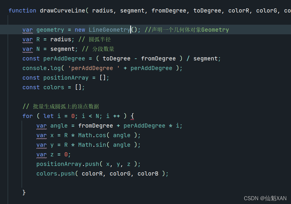 Three 之 three.js (webgl)简单实现根据点绘制线/弧线(基于LineGeometry / Line2 ...