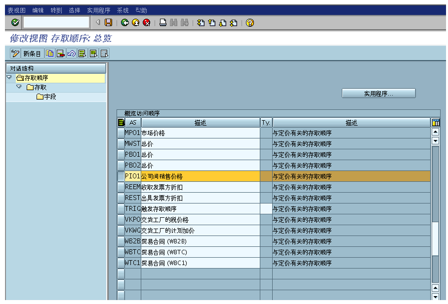 sap-mm-sto-10-sap-shelly-wang-yue-csdn