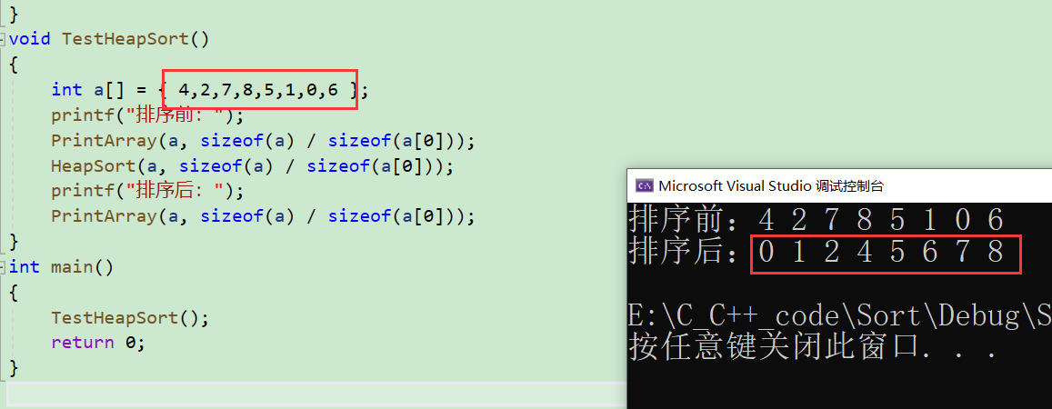 [ 数据结构 -- 手撕排序算法第五篇 ] 堆排序