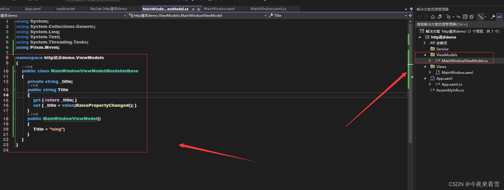 WPF MvvM框架prism学习笔记( 安装以及基本配置使用prism)_wpf prism 安装制定版本-CSDN博客