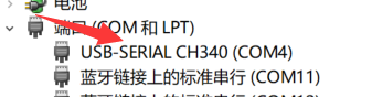 win10系统CH340模块连接上电脑后端口显示叹号而无法使用