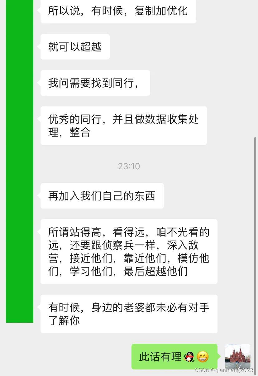 千梦网创：创业一定要学会打造自己的榜样圈