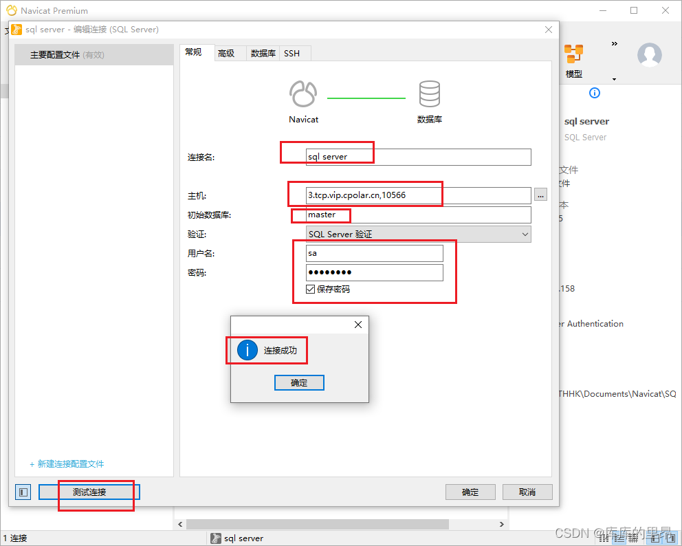 Linux Centos安装Sql Server数据库，结合cpolar内网穿透实现公网访问