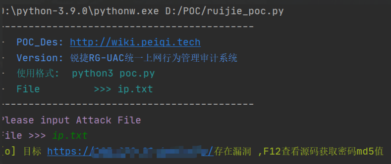 锐捷 RG-UAC 统一上网行为管理审计系统信息泄露漏洞（CNVD-2021-14536）