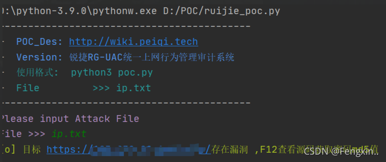 锐捷 RG-UAC 统一上网行为管理审计系统信息泄露漏洞（CNVD-2021-14536）