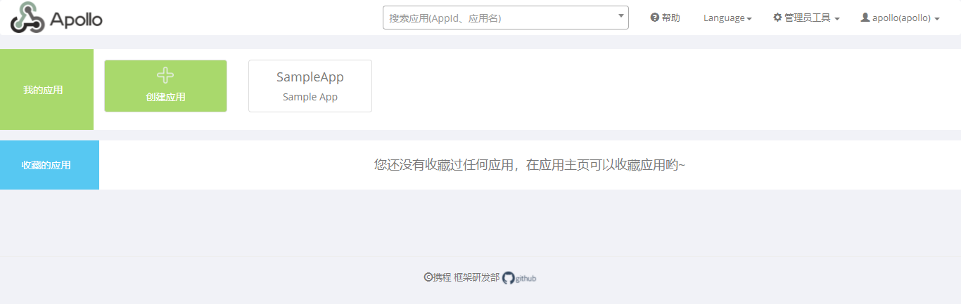 Apollo主页