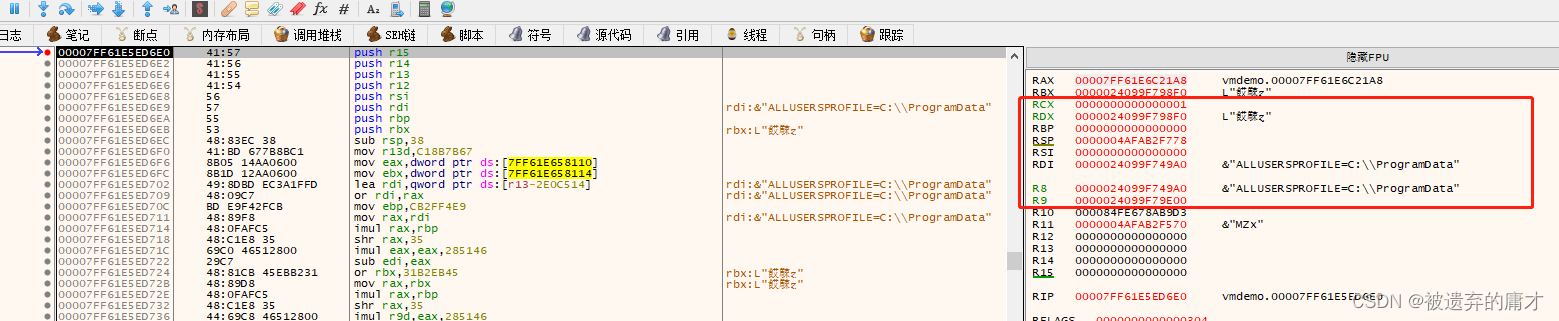 某vm加壳分析