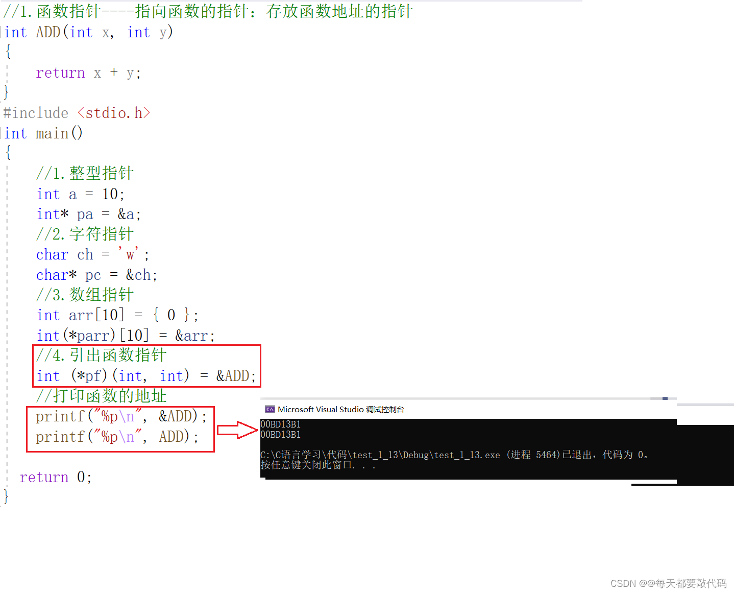 C语言进阶第三篇【指针进阶】